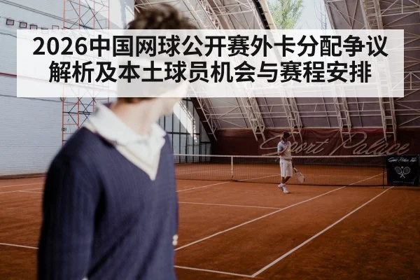 tennis player serving on court
